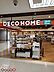 周辺：ニトリデコホームイトーヨーカドー綾瀬店 徒歩16分。 1240m