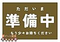 リーベパトリー竹ノ塚13階4,480万円