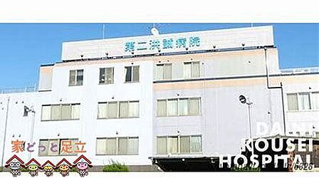 医療法人社団洪泳会第二洪誠病院 徒歩13分。 1000m