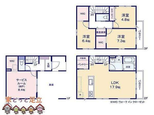 間取りを拡大表示