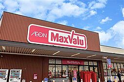 マックスバリュ 千代田店（1046m）