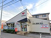 木更津幸町郵便局（600m）