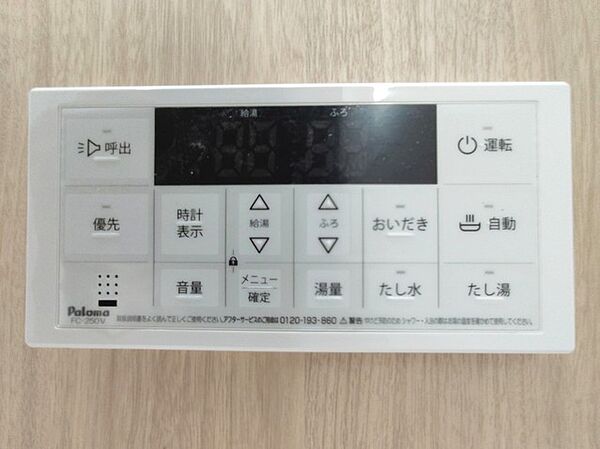 設備