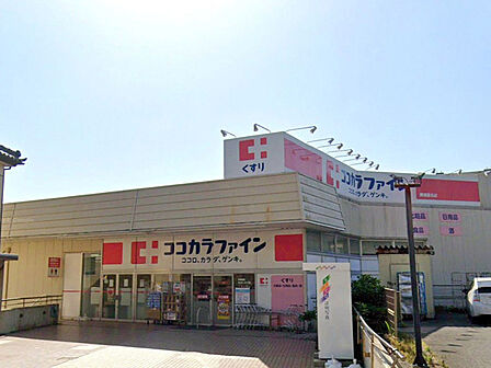 ココカラファイン勝浦墨名店(400m)