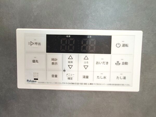 設備