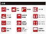 その他：設備一覧