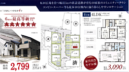 GF高円寺 青梅市長淵 3期