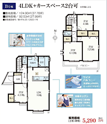 リビング/ダイニングの画像