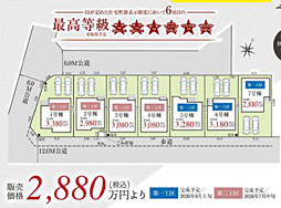 GF狭山　狭山市広瀬台　11期