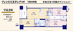 プレシス八王子レグリオ 1SLDKの間取図画像