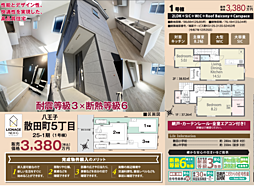 LNG拝島 八王子市散田町5丁目 25-1期
