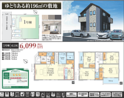 AH練馬 八王子市絹ケ丘 12期