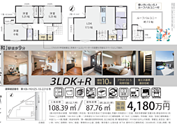 理想 東大和市清水