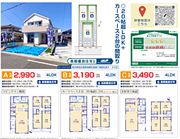 HTN立川 瑞穂町西松原 2期