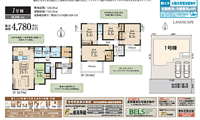 間取り:その他も好評販売中!!!07085882207 間取り:その他も好評販売中!!!07085882207