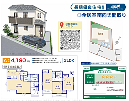 HTN立川 昭島市緑町 8期