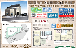 LNG八王子 八王子市平町 1期