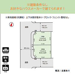 KIS　八王子市鹿島1期