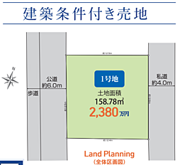 BMG　八王子市四谷町