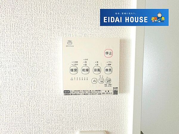 その他を拡大表示