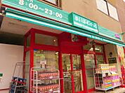 まいばすけっと砂町銀座西店 833m