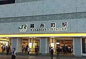 錦糸町駅(JR 総武本線) 徒歩9分。 690m