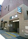蔵前駅(都営地下鉄 大江戸線) 徒歩11分。 830m