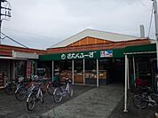 さえんふーず蛍田店　徒歩10分（約750m)