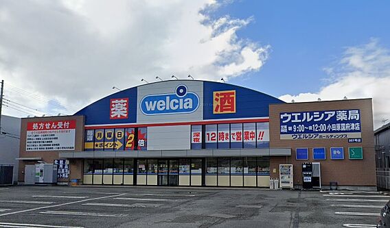 ウエルシア小田...