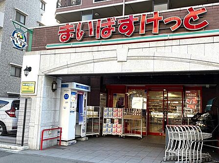 まいばすけっと 戸部中央店まで約1010m(徒歩13分)