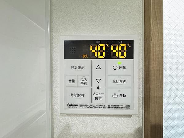 設備