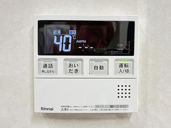 設備を拡大表示