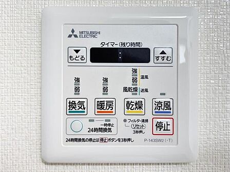 24時間換気機能付きの浴室乾燥機です。