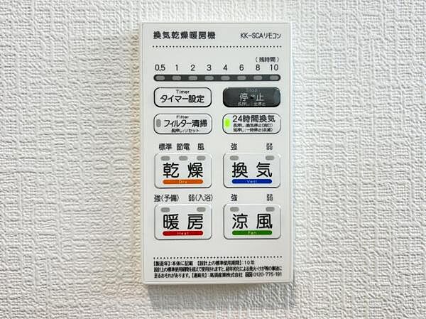 設備