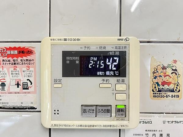 設備