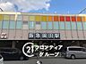 周辺：園田駅(阪急 神戸本線) 徒歩21分。 1600m