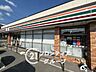 周辺：セブンイレブン西宮花園町店 徒歩4分。 260m