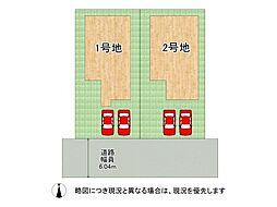 尼崎市西難波町6丁目　建築条件付き土地　2号地