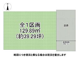 尼崎市西難波町4丁目　建築条件付き土地　全1区画