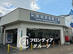 周辺施設の画像