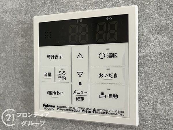 設備