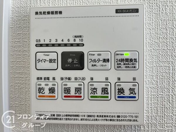設備