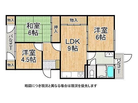 3DK 間取り