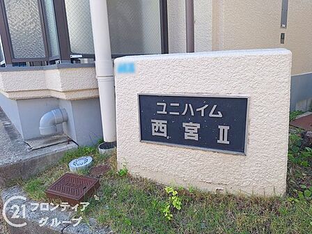お子様の進学や転勤など、ライフステージの変わり目は住まいを見直すいいタイミングです。今の暮らしへの疑問をぜひ話してみてください