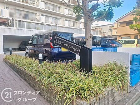 気になる物件は、早めのご見学がおすすめです。人気エリアの物件は動きが速いため、少しでも興味があれば今すぐお問い合わせください