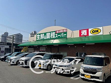 業務スーパー名神尾浜店 徒歩5分。 330m