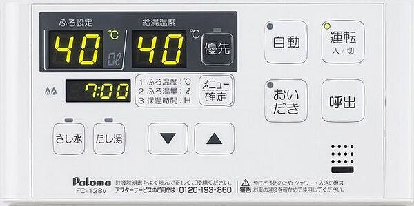 ヴィラ エクセレーナ 103｜東京都八王子市打越町(賃貸アパート1K・1階・26.08㎡)の写真 その17