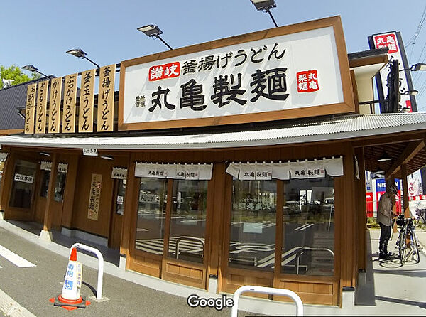 【そば・うどん】丸亀製麺 八王子店まで749ｍ