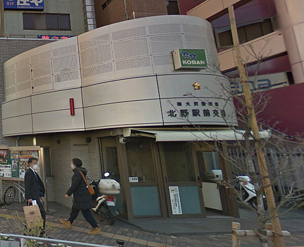 画像30:【警察】北野駅前交番まで1117ｍ