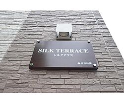 SILK TERRACE 101 ｜ 東京都福生市大字熊川711-14（賃貸アパート2LDK・1階・62.93㎡） その27